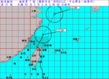 台風予想進路図：中央氣象局（台湾）